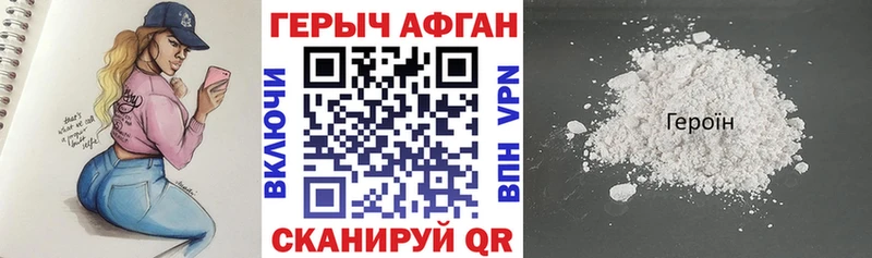 закладки  Тосно  Героин Афган 