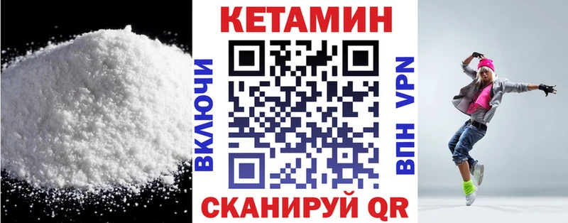Кетамин ketamine  Тосно 
