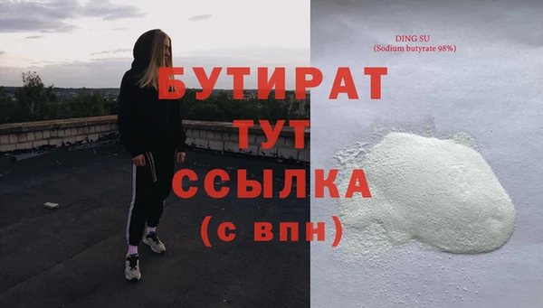 кристаллы Богородск