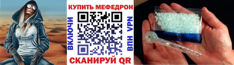 МЯУ-МЯУ VHQ  купить наркоту  Тосно 